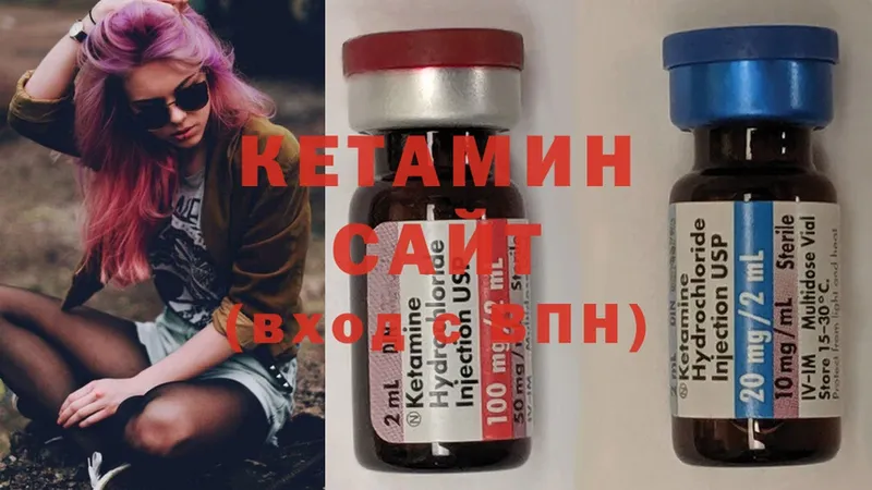 Кетамин ketamine  Вязьма 