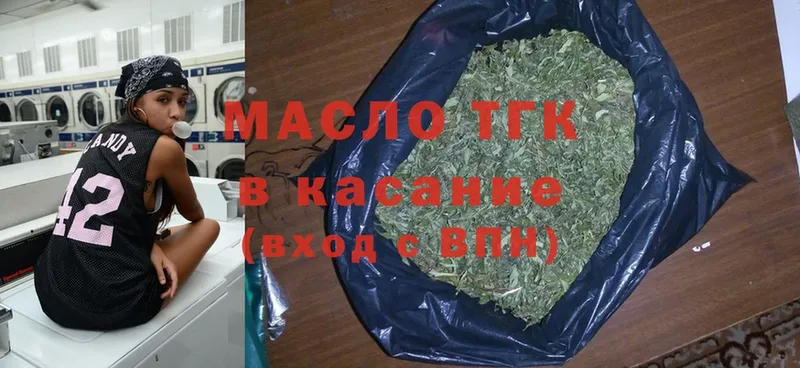 ТГК вейп  Вязьма 